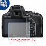 [3 יחידות] מגן מסך נאנו זכוכית 9H למצלמה מדגם : Nikon D3500 מותג : סקרין מובייל
