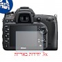 [3 יחידות] מגן מסך נאנו זכוכית 9H למצלמה מדגם : Nikon D7100 מותג : סקרין מובייל