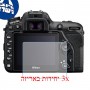 [3 יחידות] מגן מסך נאנו זכוכית 9H למצלמה מדגם : Nikon D7500 מותג : סקרין מובייל