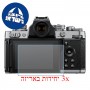 [3 יחידות] מגן מסך נאנו זכוכית 9H למצלמה מדגם : Nikon Z fc מותג : סקרין מובייל