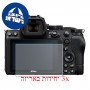 [3 יחידות] מגן מסך נאנו זכוכית 9H למצלמה מדגם : Nikon Z5 מותג : סקרין מובייל