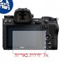 [3 יחידות] מגן מסך נאנו זכוכית 9H למצלמה מדגם : Nikon Z7 מותג : סקרין מובייל