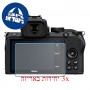 [3 יחידות] מגן מסך נאנו זכוכית 9H למצלמה מדגם : Nikon Z50 מותג : סקרין מובייל