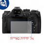 [3 יחידות] מגן מסך נאנו זכוכית 9H למצלמה מדגם : OM System OM-1 מותג : סקרין מובייל