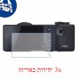 [3 יחידות] מגן מסך נאנו זכוכית 9H למצלמה מדגם : Sigma dp1 Quattro מותג : סקרין מובייל