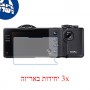 [3 יחידות] מגן מסך נאנו זכוכית 9H למצלמה מדגם : Sigma dp2 Quattro מותג : סקרין מובייל