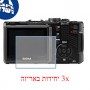 [3 יחידות] מגן מסך נאנו זכוכית 9H למצלמה מדגם : Sigma DP2s מותג : סקרין מובייל