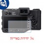 [3 יחידות] מגן מסך נאנו זכוכית 9H למצלמה מדגם : Sigma sd Quattro H מותג : סקרין מובייל