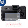 [3 יחידות] מגן מסך נאנו זכוכית 9H למצלמה מדגם : Sigma sd Quattro מותג : סקרין מובייל
