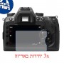 [3 יחידות] מגן מסך נאנו זכוכית 9H למצלמה מדגם : Sigma SD1 Merrill מותג : סקרין מובייל