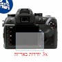 [3 יחידות] מגן מסך נאנו זכוכית 9H למצלמה מדגם : Sigma SD15 מותג : סקרין מובייל