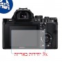 [3 יחידות] מגן מסך נאנו זכוכית 9H למצלמה מדגם : Sony a7 מותג : סקרין מובייל