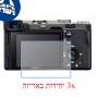 [3 יחידות] מגן מסך נאנו זכוכית 9H למצלמה מדגם : Sony a7C מותג : סקרין מובייל