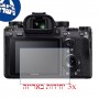 [3 יחידות] מגן מסך נאנו זכוכית 9H למצלמה מדגם : Sony a9 מותג : סקרין מובייל