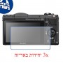 [3 יחידות] מגן מסך נאנו זכוכית 9H למצלמה מדגם : Sony a5100 מותג : סקרין מובייל