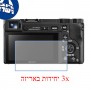 [3 יחידות] מגן מסך נאנו זכוכית 9H למצלמה מדגם : Sony a6000 מותג : סקרין מובייל