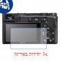 [3 יחידות] מגן מסך נאנו זכוכית 9H למצלמה מדגם : Sony a6100 מותג : סקרין מובייל