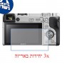 [3 יחידות] מגן מסך נאנו זכוכית 9H למצלמה מדגם : Sony a6300 מותג : סקרין מובייל