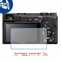 [3 יחידות] מגן מסך נאנו זכוכית 9H למצלמה מדגם : Sony a6400 מותג : סקרין מובייל