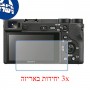 [3 יחידות] מגן מסך נאנו זכוכית 9H למצלמה מדגם : Sony a6500 מותג : סקרין מובייל