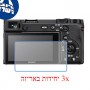 [3 יחידות] מגן מסך נאנו זכוכית 9H למצלמה מדגם : Sony a6600 מותג : סקרין מובייל