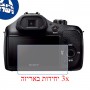 [3 יחידות] מגן מסך נאנו זכוכית 9H למצלמה מדגם : Sony Alpha a3000 מותג : סקרין מובייל