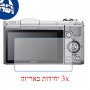 [3 יחידות] מגן מסך נאנו זכוכית 9H למצלמה מדגם : Sony Alpha a5000 (ILCE 5000) מותג : סקרין מובייל