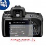 [3 יחידות] מגן מסך נאנו זכוכית 9H למצלמה מדגם : Sony Alpha DSLR-A450 מותג : סקרין מובייל