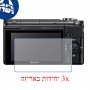 [3 יחידות] מגן מסך נאנו זכוכית 9H למצלמה מדגם : Sony Alpha NEX-3N מותג : סקרין מובייל