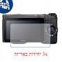 [3 יחידות] מגן מסך נאנו זכוכית 9H למצלמה מדגם : Sony Alpha NEX-5T מותג : סקרין מובייל