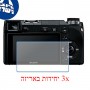 [3 יחידות] מגן מסך נאנו זכוכית 9H למצלמה מדגם : Sony Alpha NEX-6 מותג : סקרין מובייל