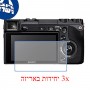[3 יחידות] מגן מסך נאנו זכוכית 9H למצלמה מדגם : Sony Alpha NEX-7 מותג : סקרין מובייל