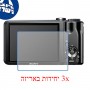 [3 יחידות] מגן מסך נאנו זכוכית 9H למצלמה מדגם : Sony Cyber-shot DSC-H55 מותג : סקרין מובייל