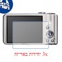 [3 יחידות] מגן מסך נאנו זכוכית 9H למצלמה מדגם : Sony Cyber-shot DSC-H70 מותג : סקרין מובייל