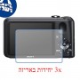 [3 יחידות] מגן מסך נאנו זכוכית 9H למצלמה מדגם : Sony Cyber-shot DSC-H90 מותג : סקרין מובייל