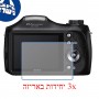 [3 יחידות] מגן מסך נאנו זכוכית 9H למצלמה מדגם : Sony Cyber-shot DSC-H200 מותג : סקרין מובייל
