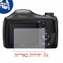 [3 יחידות] מגן מסך נאנו זכוכית 9H למצלמה מדגם : Sony Cyber-shot DSC-H300 מותג : סקרין מובייל