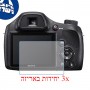 [3 יחידות] מגן מסך נאנו זכוכית 9H למצלמה מדגם : Sony Cyber-shot DSC-H400 מותג : סקרין מובייל