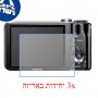 [3 יחידות] מגן מסך נאנו זכוכית 9H למצלמה מדגם : Sony Cyber-shot DSC-HX5 מותג : סקרין מובייל
