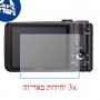 [3 יחידות] מגן מסך נאנו זכוכית 9H למצלמה מדגם : Sony Cyber-shot DSC-HX7V מותג : סקרין מובייל