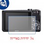 [3 יחידות] מגן מסך נאנו זכוכית 9H למצלמה מדגם : Sony Cyber-shot DSC-HX9V מותג : סקרין מובייל