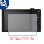 [3 יחידות] מגן מסך נאנו זכוכית 9H למצלמה מדגם : Sony Cyber-shot DSC-HX90V מותג : סקרין מובייל