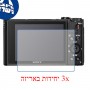 [3 יחידות] מגן מסך נאנו זכוכית 9H למצלמה מדגם : Sony Cyber-shot DSC-HX99 מותג : סקרין מובייל