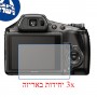 [3 יחידות] מגן מסך נאנו זכוכית 9H למצלמה מדגם : Sony Cyber-shot DSC-HX100V מותג : סקרין מובייל