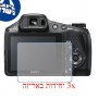[3 יחידות] מגן מסך נאנו זכוכית 9H למצלמה מדגם : Sony Cyber-shot DSC-HX200V מותג : סקרין מובייל