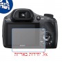 [3 יחידות] מגן מסך נאנו זכוכית 9H למצלמה מדגם : Sony Cyber-shot DSC-HX300 מותג : סקרין מובייל