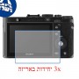 [3 יחידות] מגן מסך נאנו זכוכית 9H למצלמה מדגם : Sony Cyber-shot DSC-RX1 מותג : סקרין מובייל