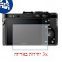 [3 יחידות] מגן מסך נאנו זכוכית 9H למצלמה מדגם : Sony Cyber-shot DSC-RX1R II מותג : סקרין מובייל