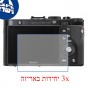 [3 יחידות] מגן מסך נאנו זכוכית 9H למצלמה מדגם : Sony Cyber-shot DSC-RX1R מותג : סקרין מובייל