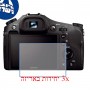 [3 יחידות] מגן מסך נאנו זכוכית 9H למצלמה מדגם : Sony Cyber-shot DSC-RX10 II מותג : סקרין מובייל